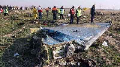 اطلاعیه ستادكل نیروهای مسلح درباره سقوط هواپیمای مسافربری اوكراین