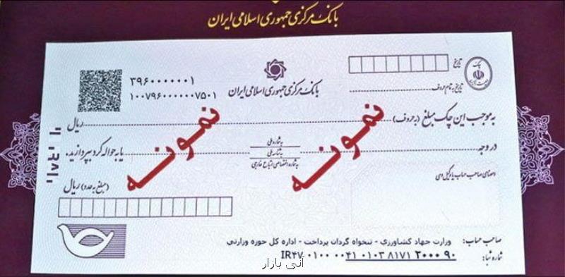 پردازش دسته چك های قدیمی همچنان ادامه دارد