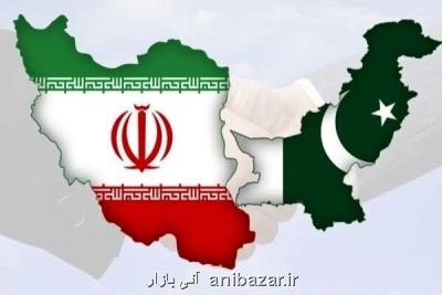 توسعه روابط تجاری ایران و پاكستان در انتظار فعالیت مجدد كمیسیون مشترك