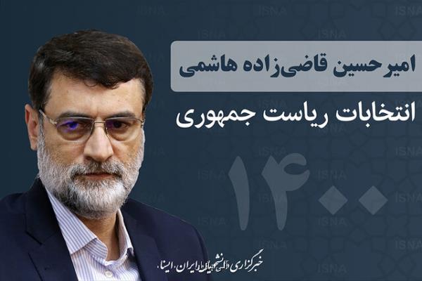 قاضی زاده هاشمی در مناظره اجتماعی فرهنگی و سیاسی 1400