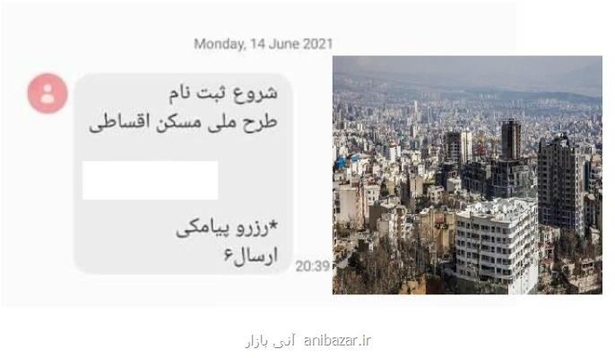 كشمكش بر سر مسكن اقساطی در تهران