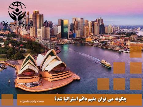 اقامت استرالیا