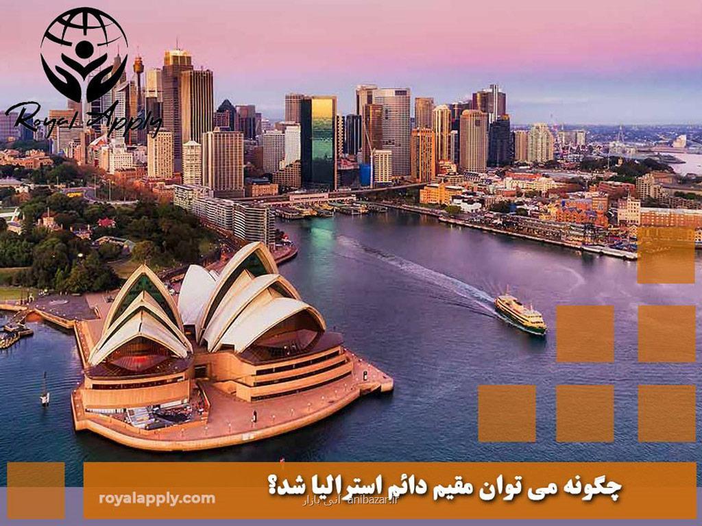 اقامت استرالیا