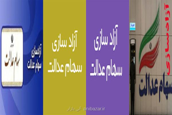 مردم برای دریافت سود یا ثبت نام سهام عدالت رجوع حضوری نکنند