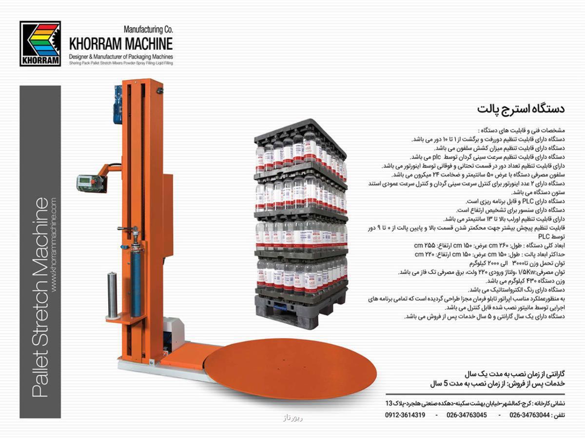 نحوه بسته بندی مواد غذایی