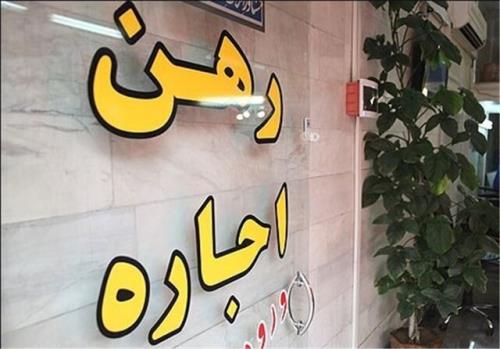 برای کد رهگیری اجاره نامه پول ندهید