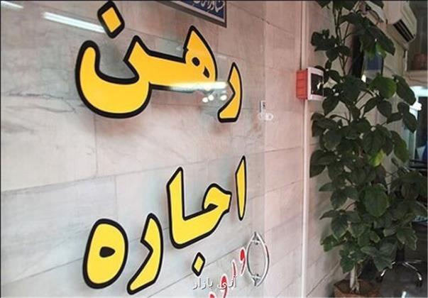 برای کد رهگیری اجاره نامه پول ندهید