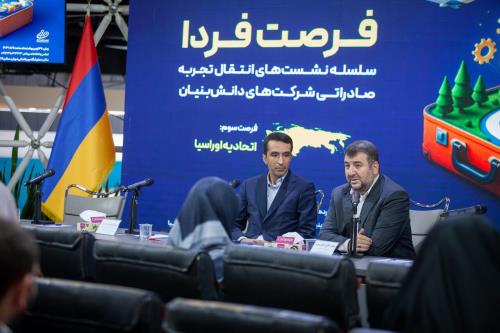 بررسی توسعه صادرات دانش بنیان ها به منطقه اوراسیا