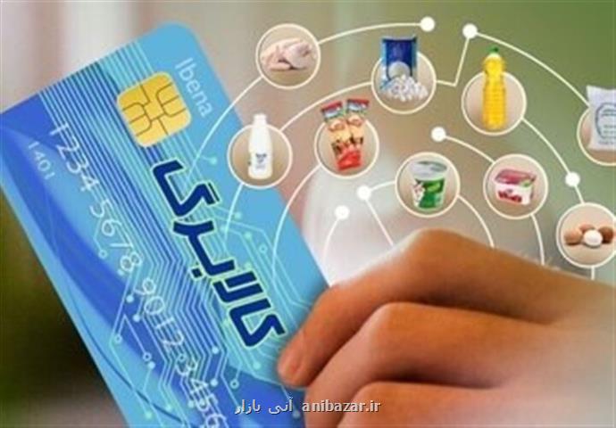 اعلام زمان شارژ مرحله سوم کوپن برای دهک های ۴ تا ۷ به زودی
