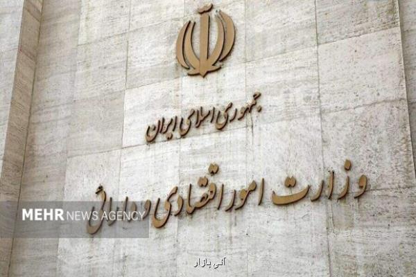 پنجاه و هشتمین جلسه کمیته تخصصی مولدسازی دارایی های دولت