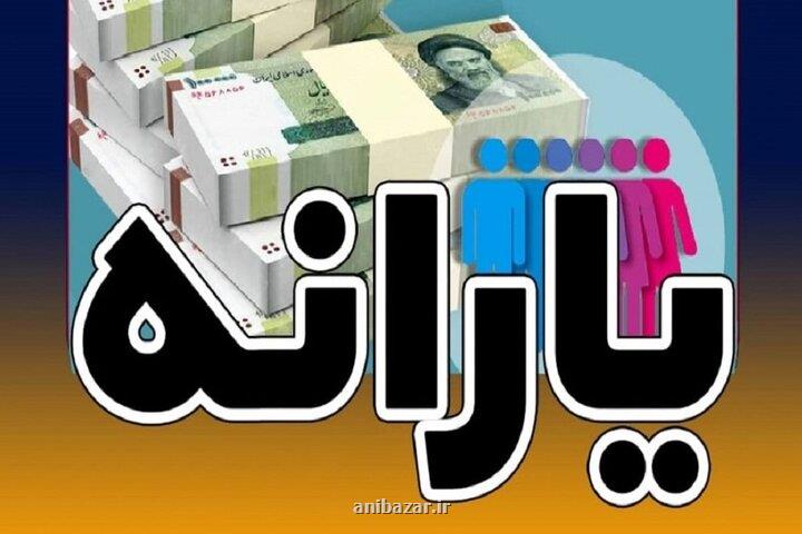 یارانه دهک های اول تا سوم واریز شد