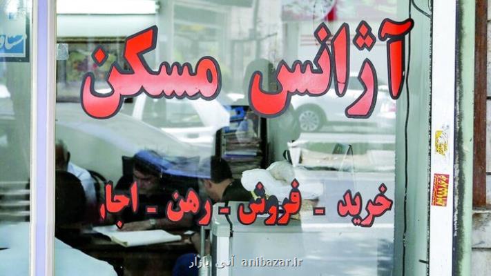 حق کمیسیون مشاوران املاک اصلاح می شود