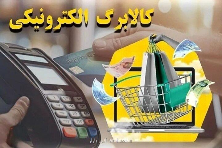 مرحله چهارم کوپن چهارشنبه ۱۹ شهریور شارژ می شود