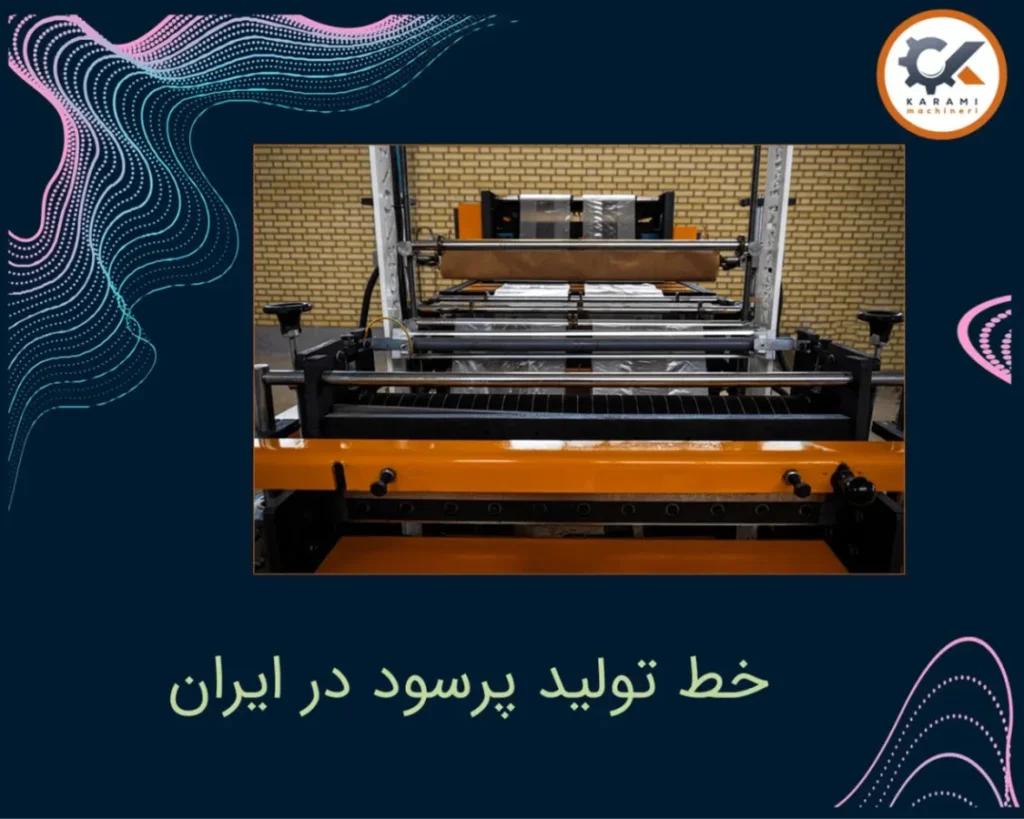 صفر تا صد راه اندازی خط تولید سفره یکبار مصرف با محاسبه سود واقعی