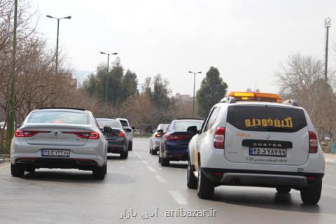 نگین های رنو در اصفهان درخشیدند
