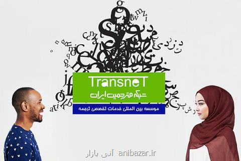 انقلاب در صنعت ترجمه انسانی