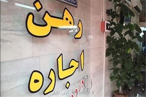 آغاز فصل جابجایی اجاره نشین ها، اجاره بها همچنان با مبالغ بهمن ۹۷