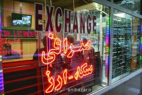تخفیف ۷۵ میلیونی برای صرافان