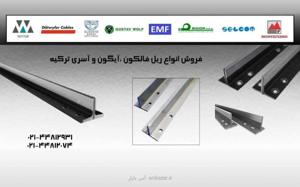 فروش قطعات آسانسور