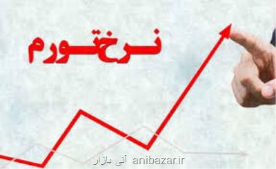 هدف گذاری تورم قیمت ها را كاهش می دهد؟