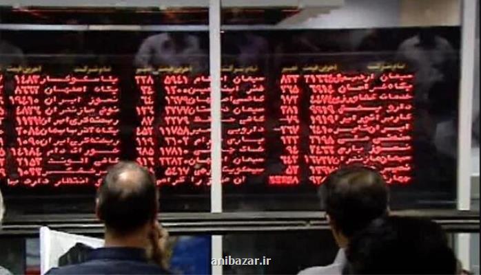 یك سفارش درمورد خرید سهام شركت های پالایشگاهی