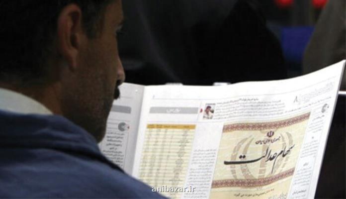 حق خودرا از سهام عدالت بگیرید!